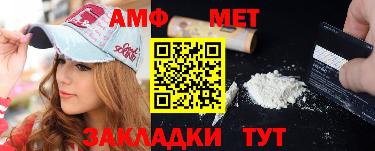 АМФЕТАМИН  Амфетамин VHQ  Вход с VPN  Ессентуки 