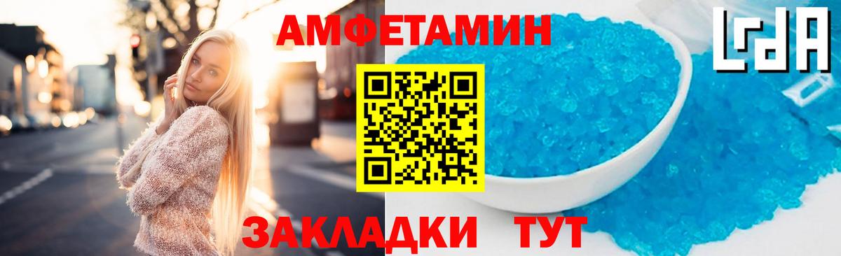 АМФЕТАМИН 98% Ессентуки