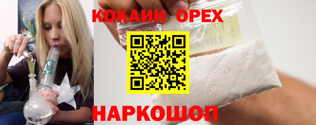 COCAIN Эквадор Ессентуки