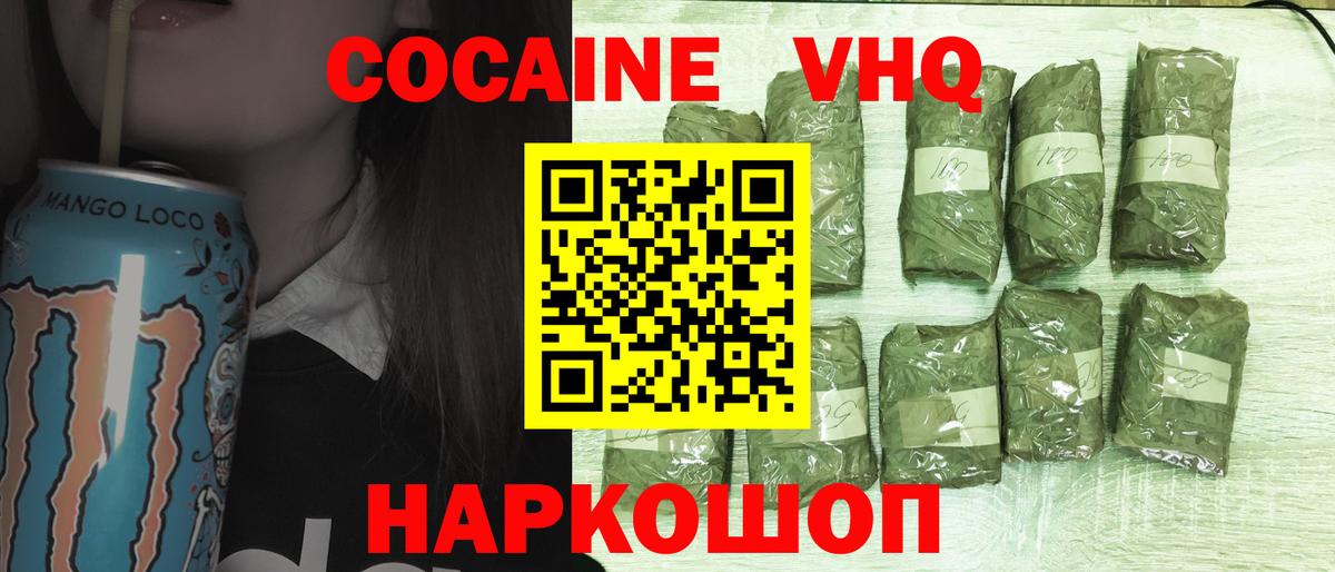 COCAIN 98%  COCAIN Перу  Ессентуки  Вход с VPN 