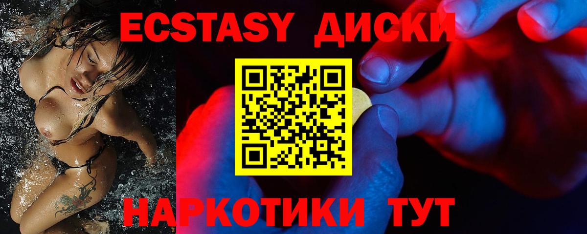 ЭКСТАЗИ 280мг  ЭКСТАЗИ  Ессентуки  Вход с VPN  omg маркетплейс  ЭКСТАЗИ MDMA 
