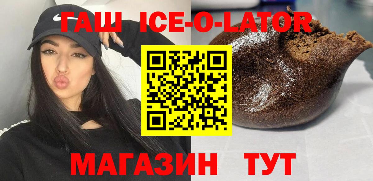 Ессентуки  ГАШ индика сатива  Вход с VPN  Гашиш hashish 