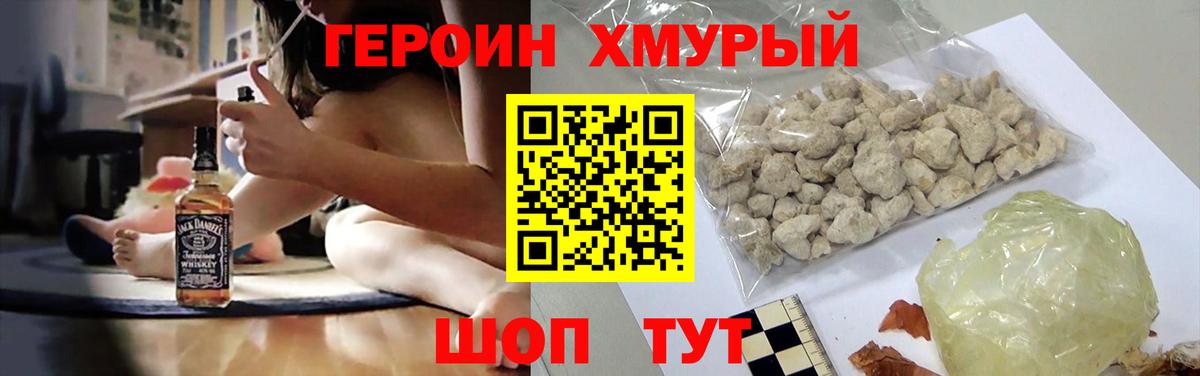 Ессентуки  ГЕРОИН  Вход с VPN  ГЕРОИН афганец 