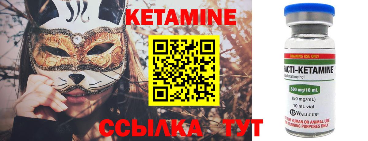 Ессентуки  КЕТАМИН VHQ  ссылка на мегу онион  Вход с VPN  КЕТАМИН VHQ 