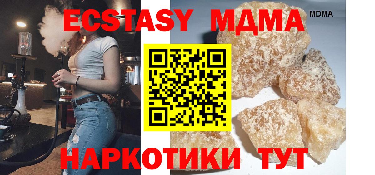 МДМА молли  MDMA  Вход с VPN  Ессентуки  МДМА crystal 