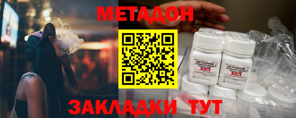 Ессентуки  МЕТАДОН белоснежный  Вход с VPN  МЕТАДОН белоснежный 