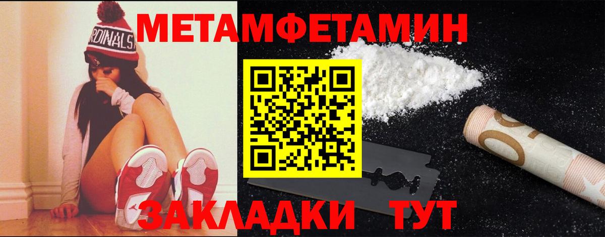 Метамфетамин Methamphetamine Ессентуки