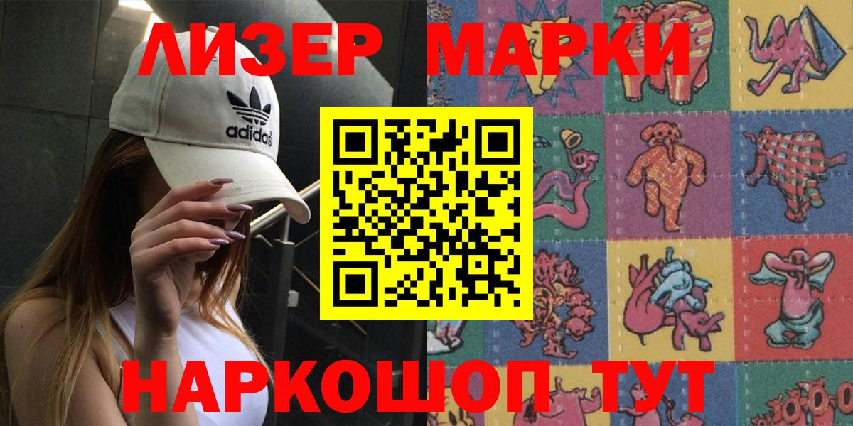 Ессентуки  Наркотические марки 1,8мг  Наркотические марки 1,8мг  Марки N-bome  Вход с VPN 